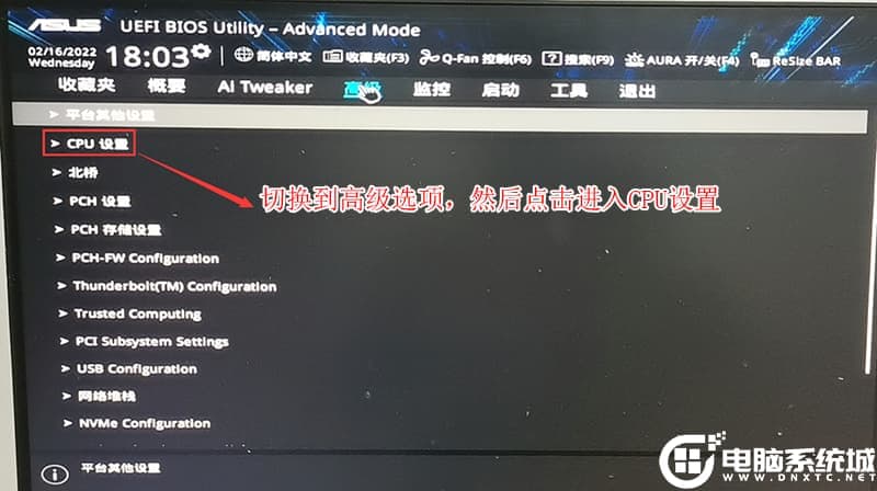 cpu设置