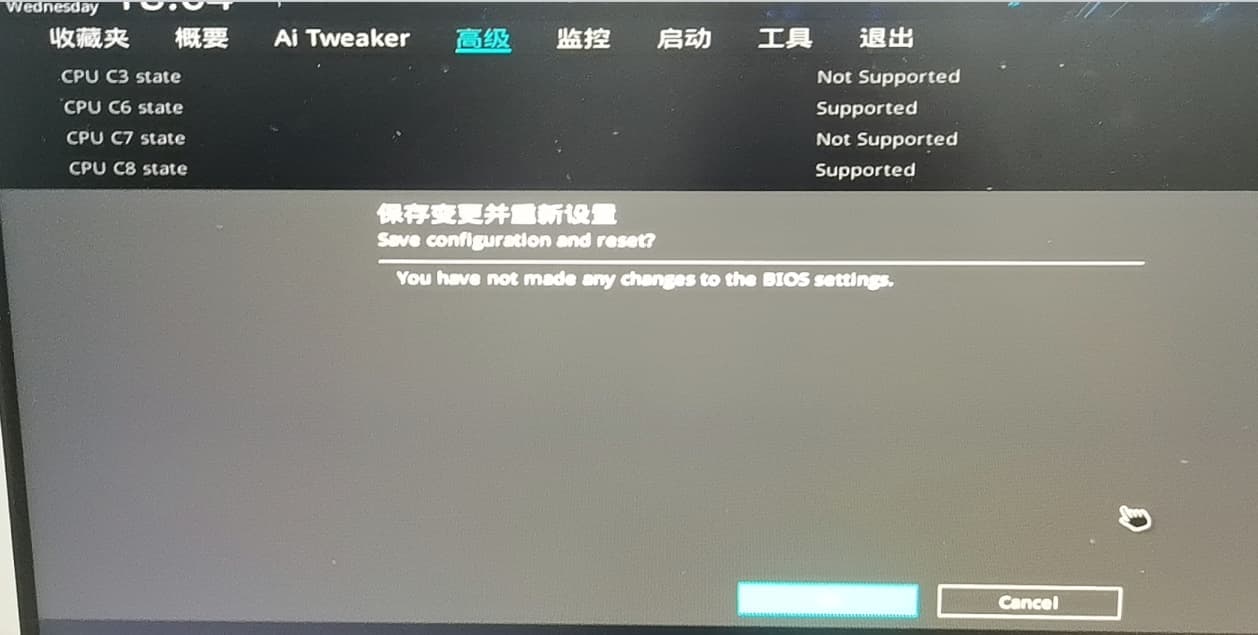 保存设置