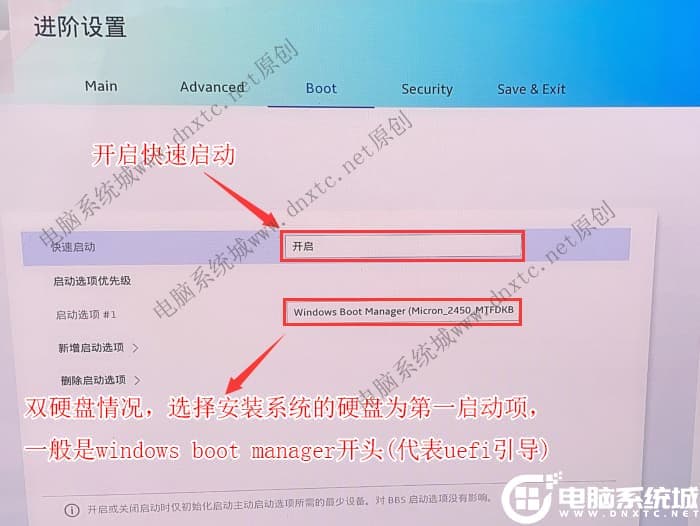 启动项设置