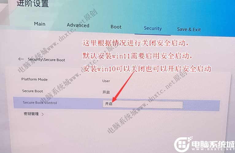 关闭安全启动
