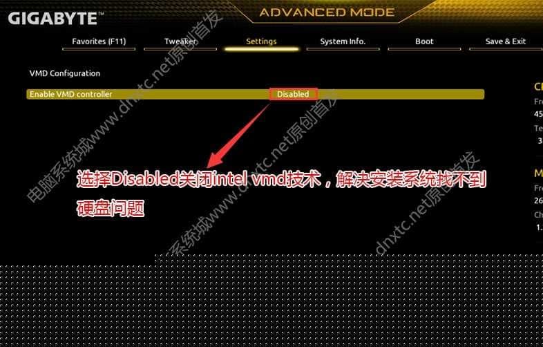 关闭vmd技术