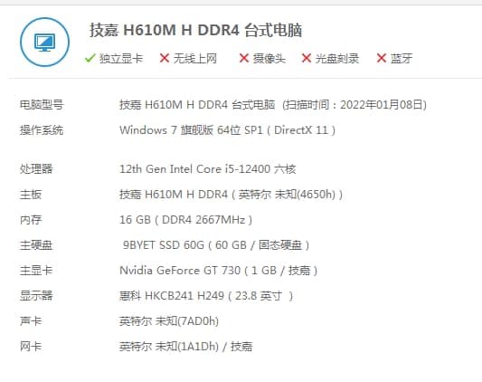 技嘉H610主板装win7系统