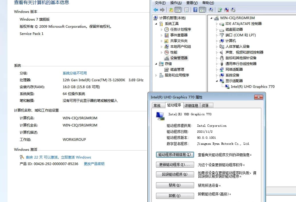 华硕H610装win7效果图