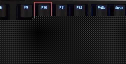 F10保存设置
