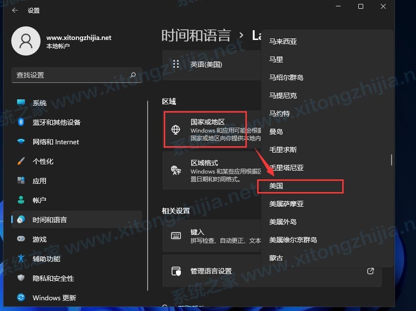 更改时间为美国