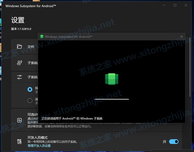 win11安装安卓子系统教程