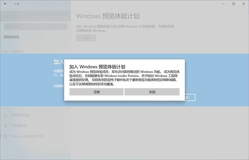 继续注册