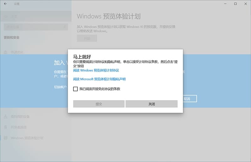 接受协议