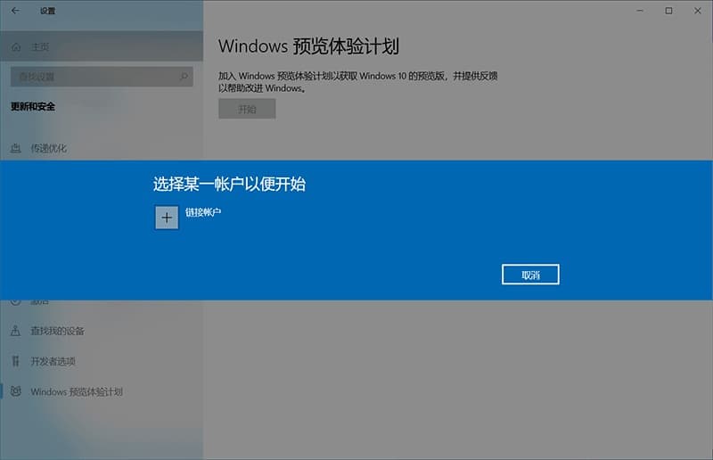 链接账户