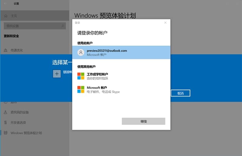登录到帐户