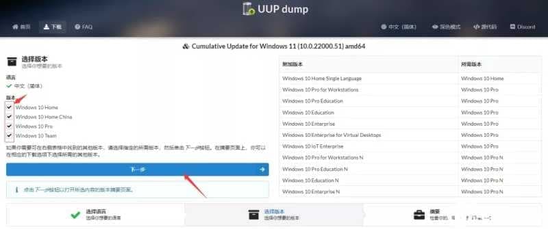 选择操作系统win11版本
