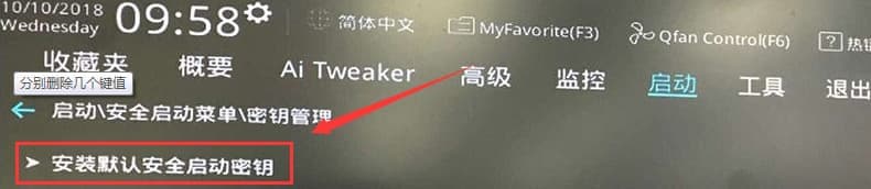 安装默认的安全密钥