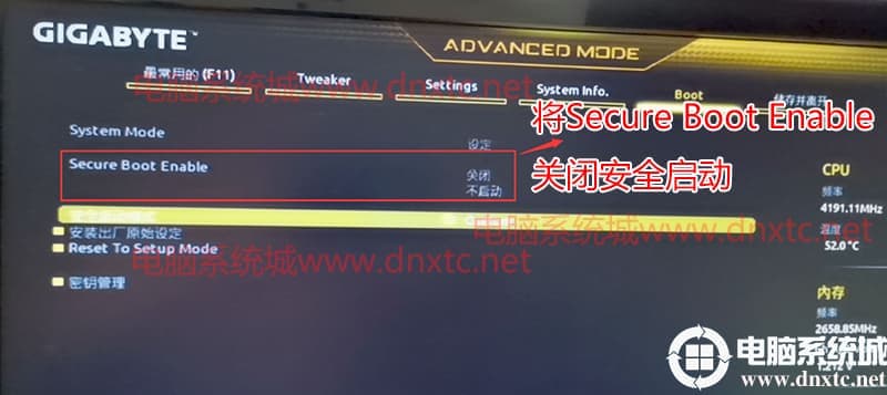 关闭安全启动