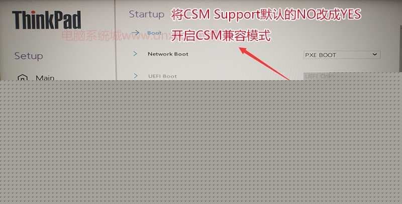 开启csm兼容模