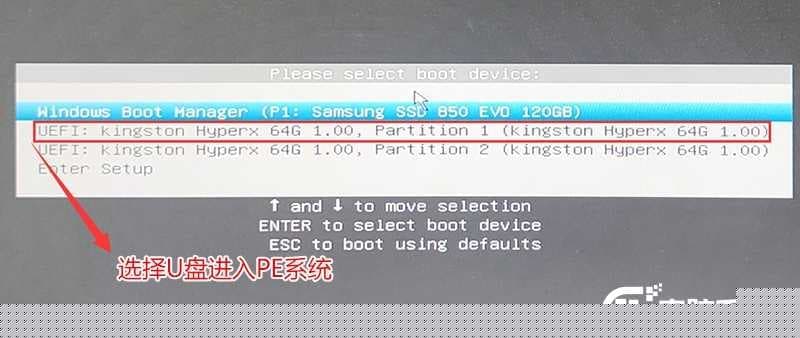 选择U盘启动