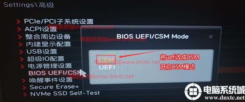 开启csm选项