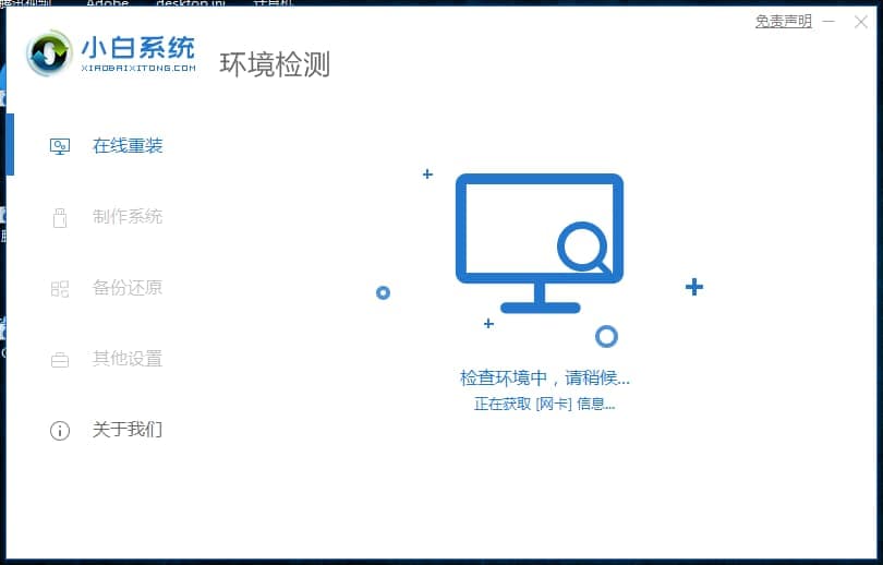 小白一键重装系统靠谱吗