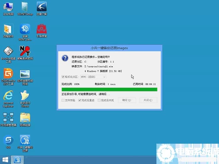 小兵一键重装安装系统过程 小兵一键重装安装系统过程