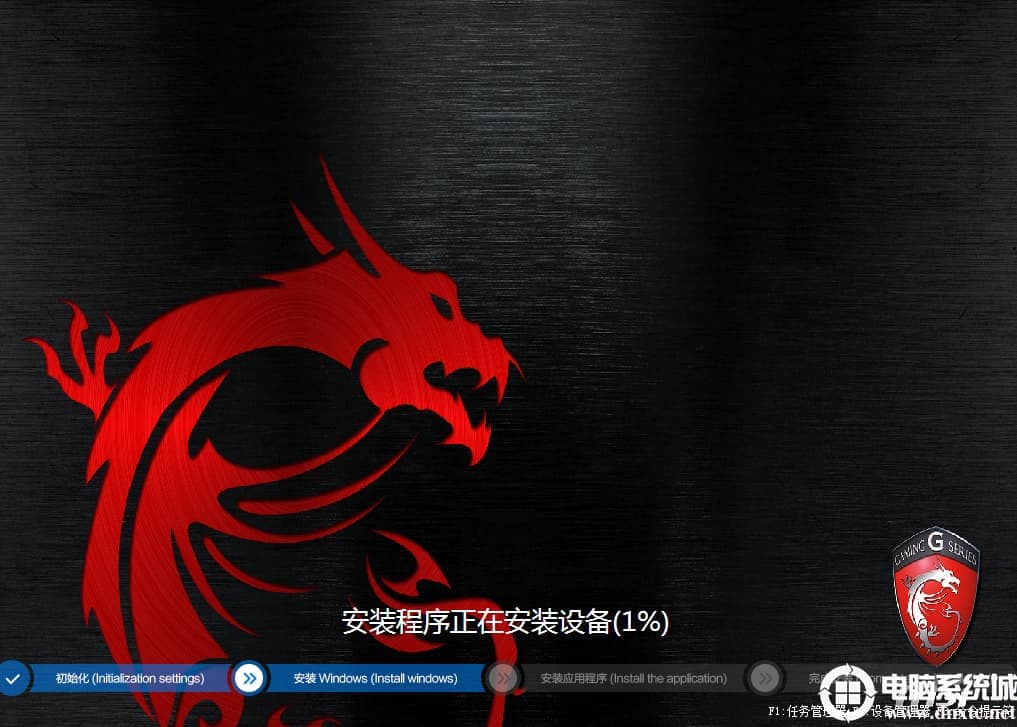 微星h510主板装win7系统