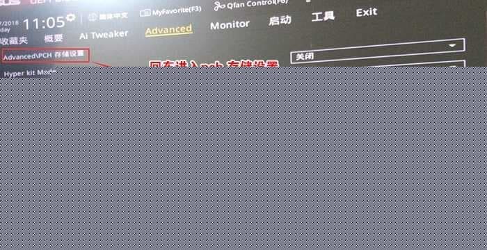 华硕笔记本bios设置更改硬盘模式