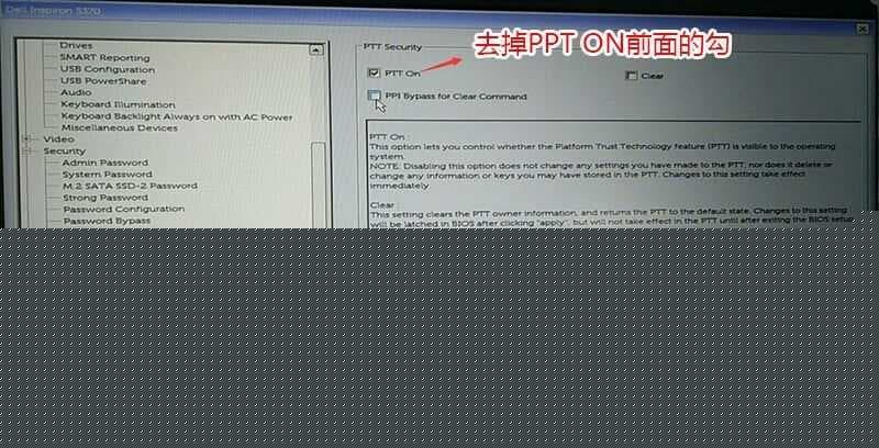 去掉PPT