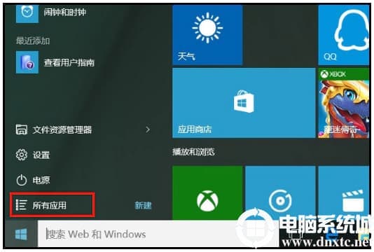 所有应用