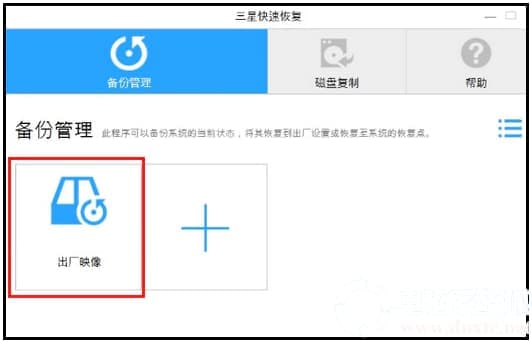 出厂映像