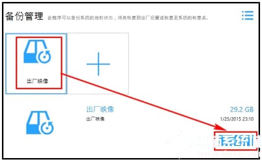 恢复