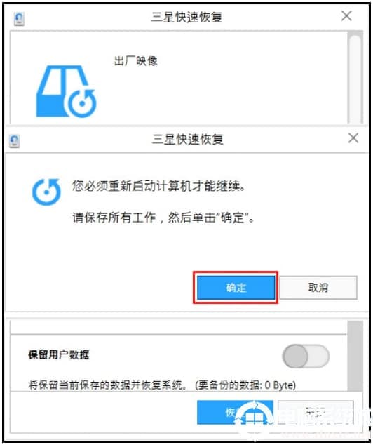您必须重新启动计算机才能继续。