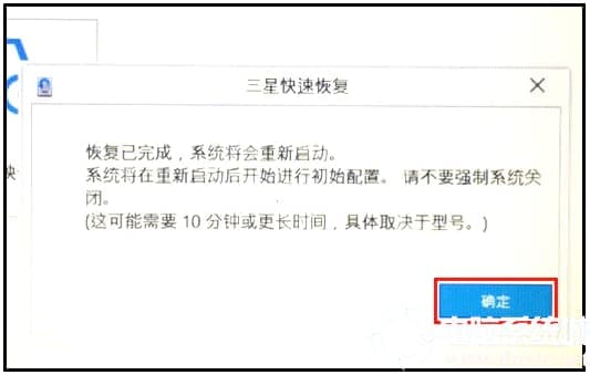 恢复已完成