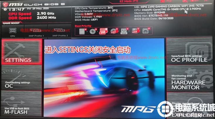 微星主板进入bios方法