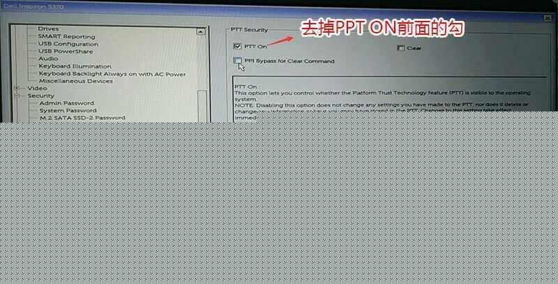 去掉PPT