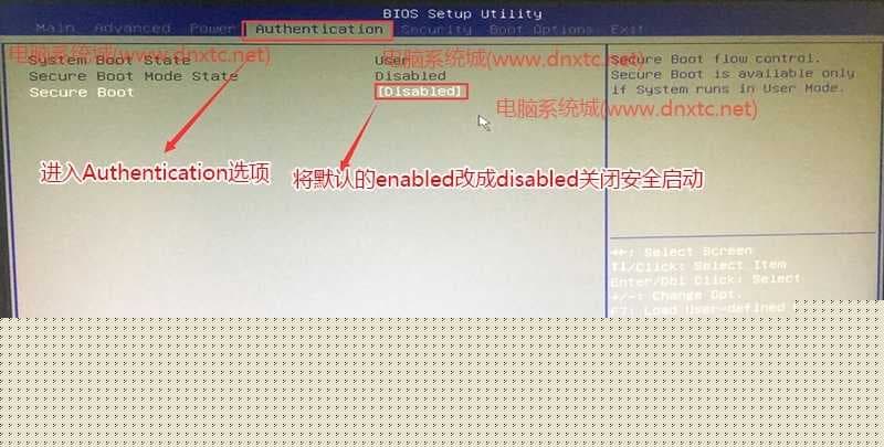 关闭安全启动