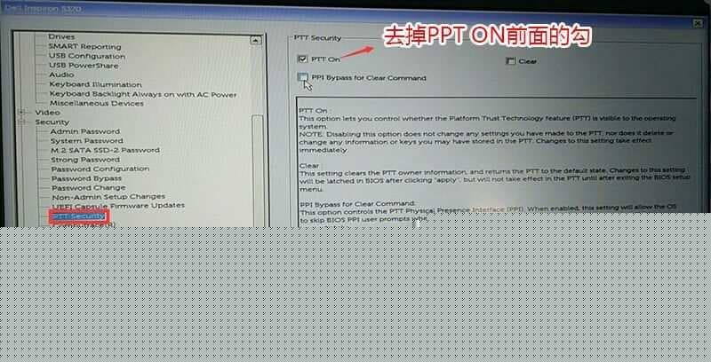 去掉PPT