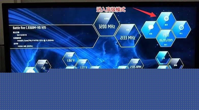 进入高级模式