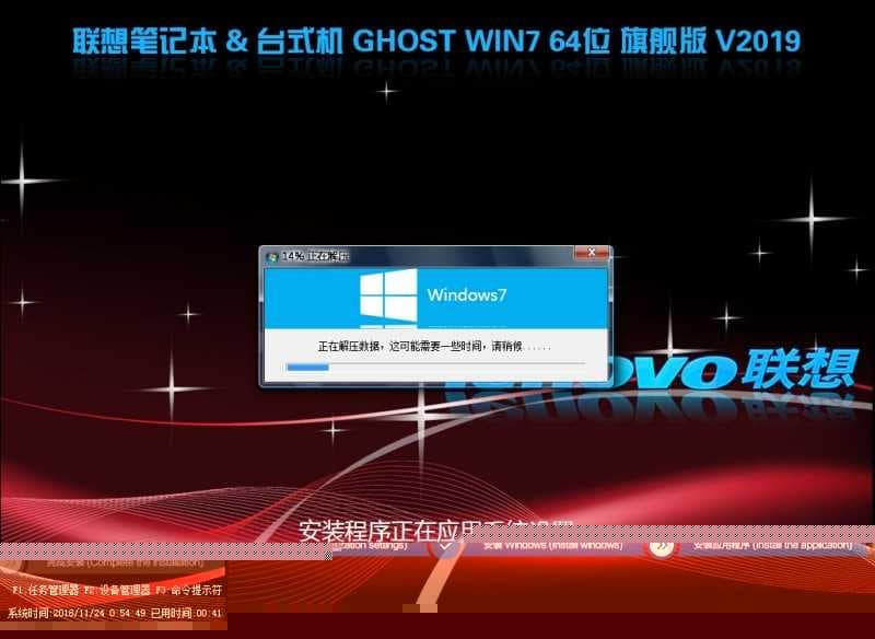 联想ThinkCentre K70台式机 WIN7系统安装过程