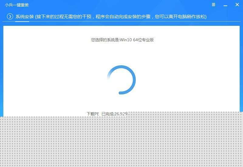 下载PE安装环境
