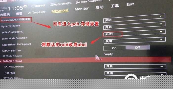 华硕笔记本bios设置更改硬盘模式