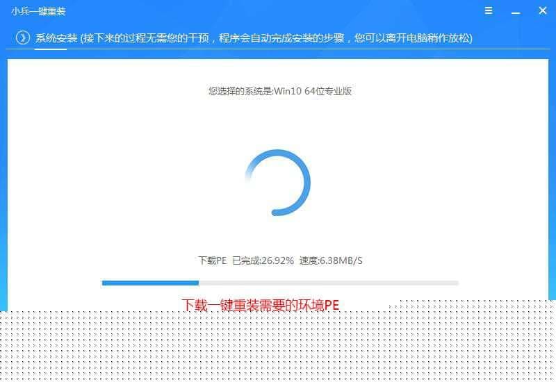 下载PE安装环境