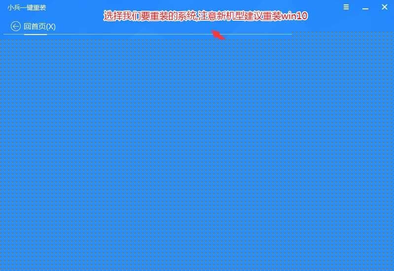 选择要重装的win10 64位专业版系统