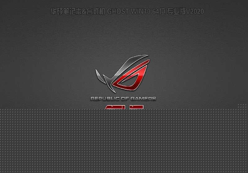 华硕笔记本一键重装win10系统安装过程