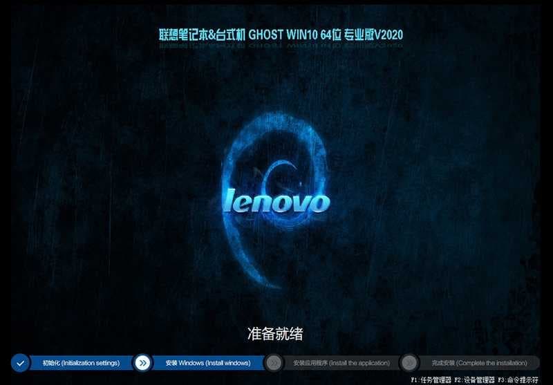 联想扬天M4900D台式机安装win10系统安装过程