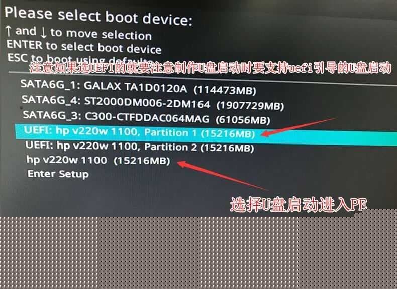 选择U盘启动