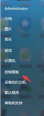 控制面板
