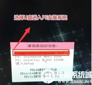 选择U盘启动