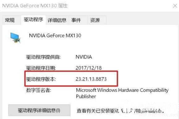 请确认Nvidia显卡驱动程序是否已正确安装