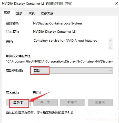 NVIDIA控制面板,英伟达控制面板步骤