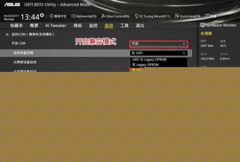 开启兼容模式和uefi引导