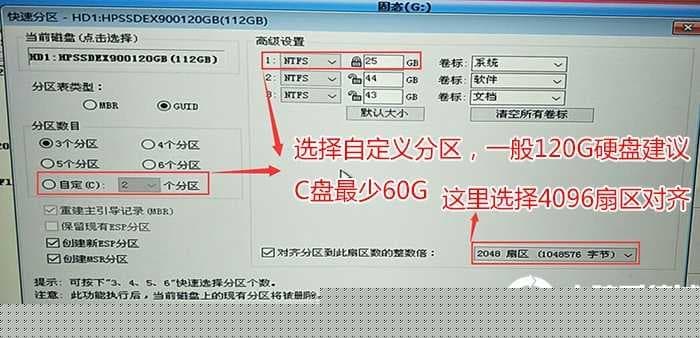 nvme硬盘快速分区 nvme硬盘快速分区