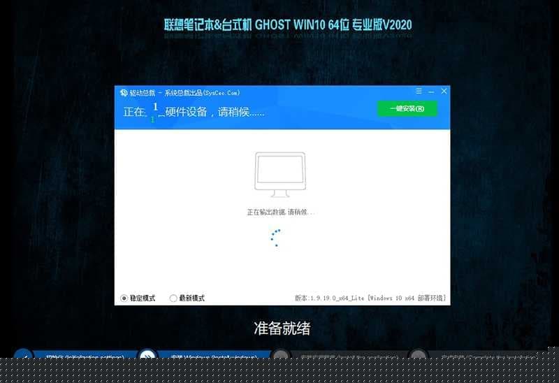 联想台式机预装win10家庭版升级win10专业版过程